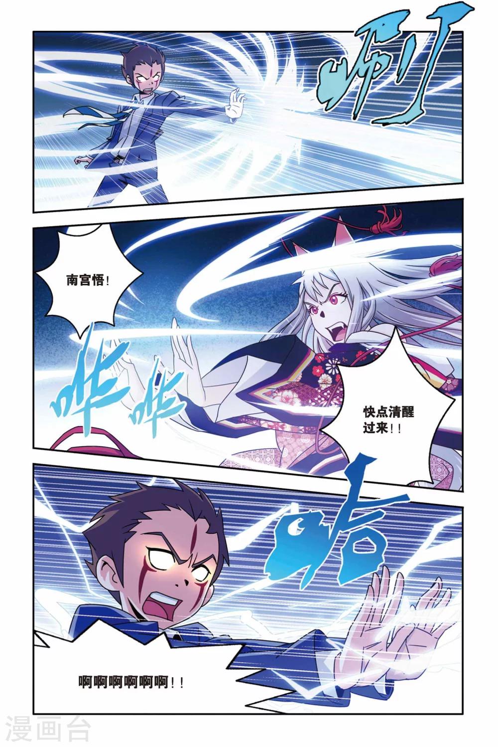 《御狐之绊》漫画最新章节第11话 告别，以守护的名义免费下拉式在线观看章节第【12】张图片