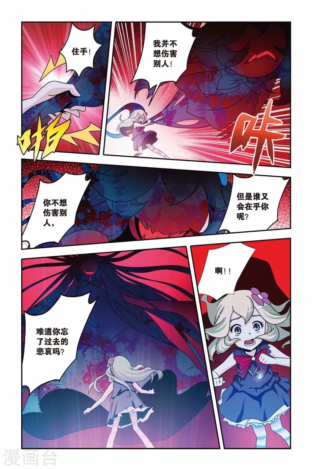 《御狐之绊》漫画最新章节第13话 逆袭，萝莉的救赎免费下拉式在线观看章节第【16】张图片