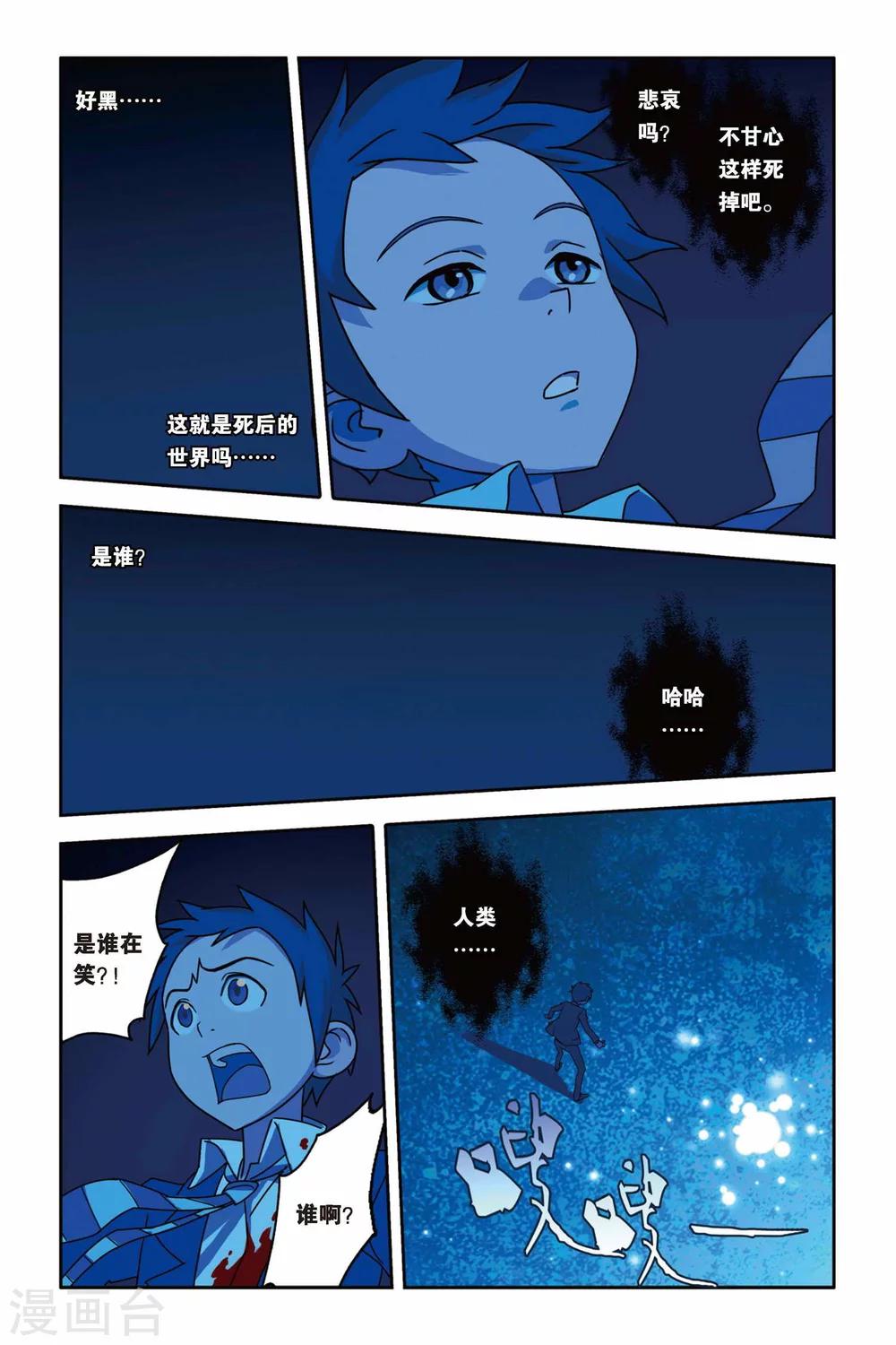 《御狐之绊》漫画最新章节第16话 九尾妖王免费下拉式在线观看章节第【18】张图片