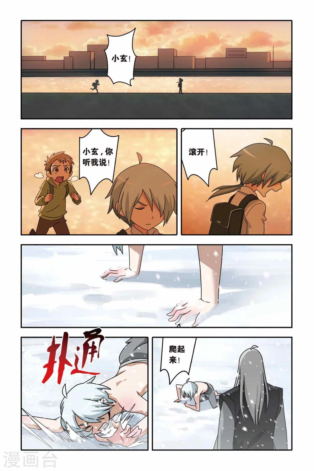 《御狐之绊》漫画最新章节第19话 九尾妖王（四）免费下拉式在线观看章节第【16】张图片