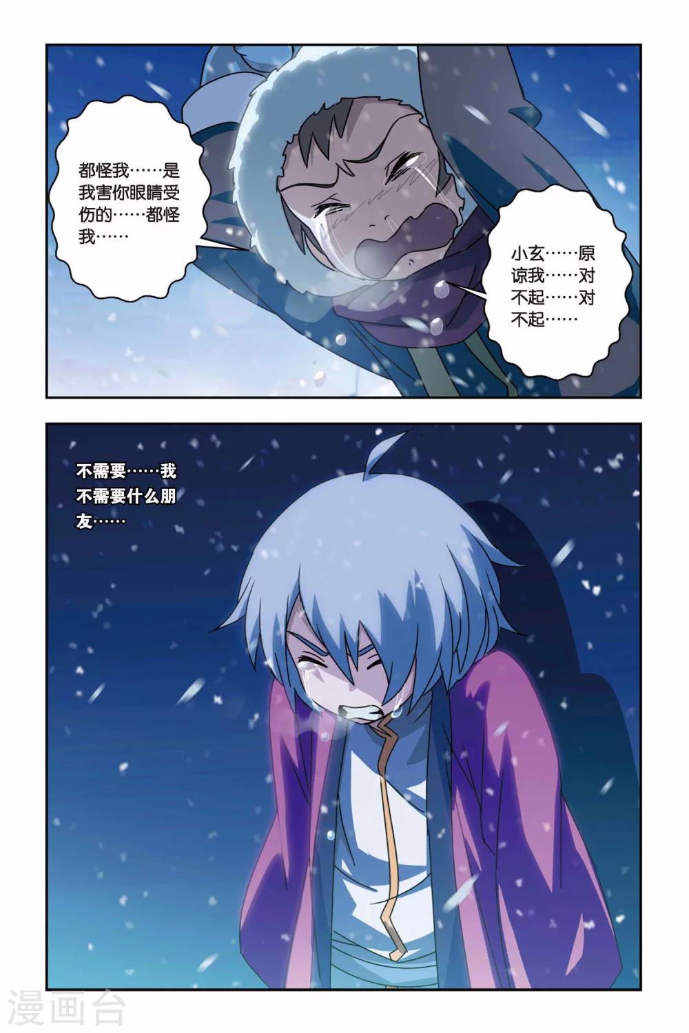 《御狐之绊》漫画最新章节第19话 九尾妖王（四）免费下拉式在线观看章节第【19】张图片