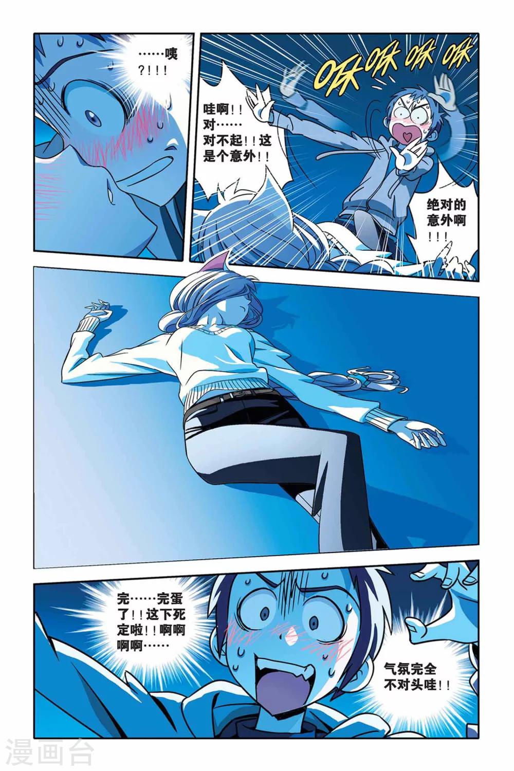 《御狐之绊》漫画最新章节第24话 温泉 温泉免费下拉式在线观看章节第【2】张图片