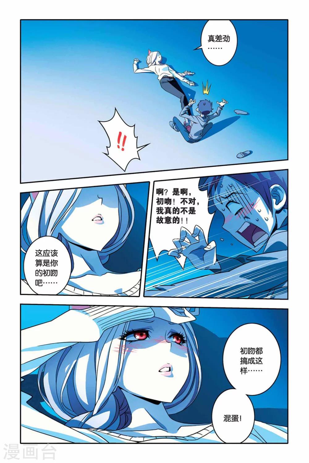 《御狐之绊》漫画最新章节第24话 温泉 温泉免费下拉式在线观看章节第【3】张图片