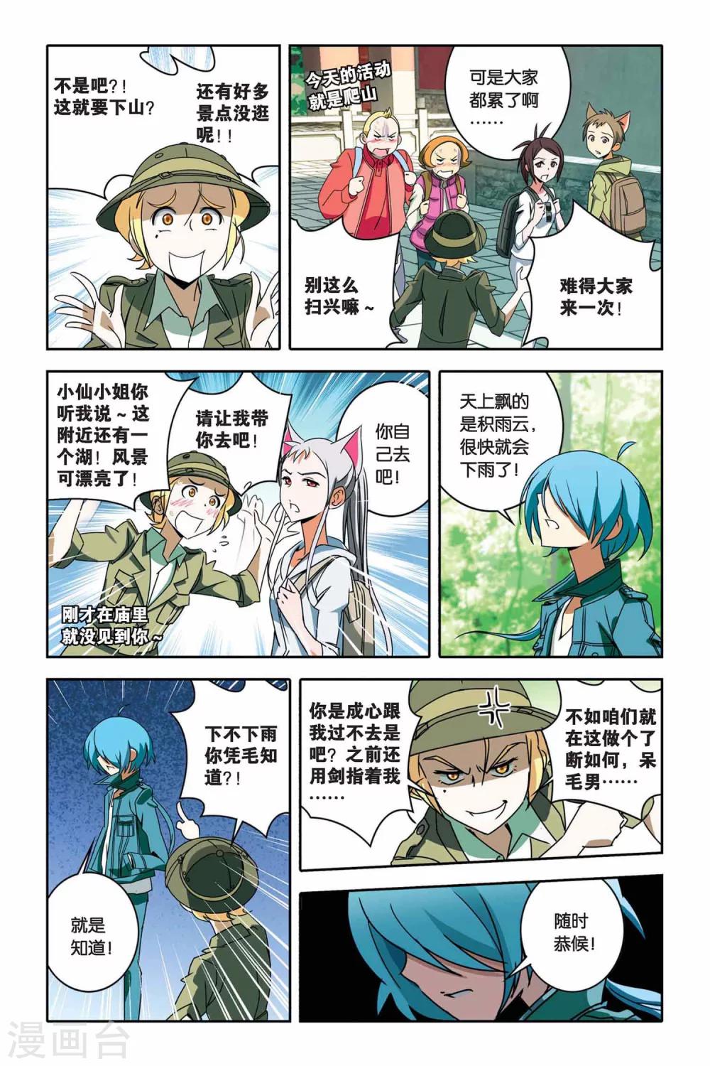 《御狐之绊》漫画最新章节第29话 狐仙的祠堂免费下拉式在线观看章节第【19】张图片