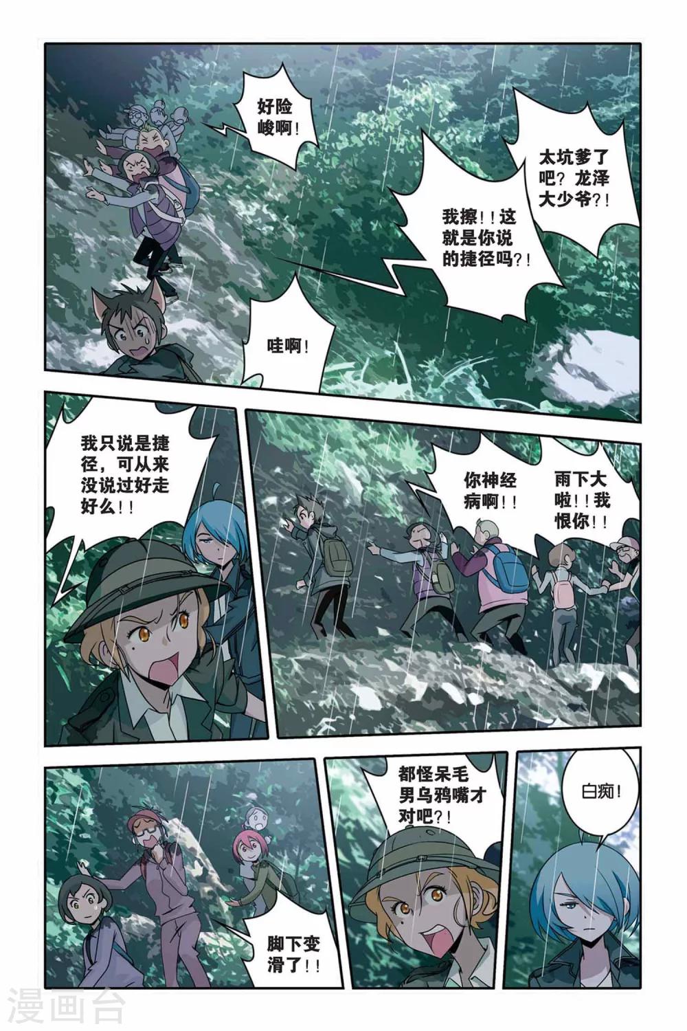 《御狐之绊》漫画最新章节第29话 狐仙的祠堂免费下拉式在线观看章节第【21】张图片