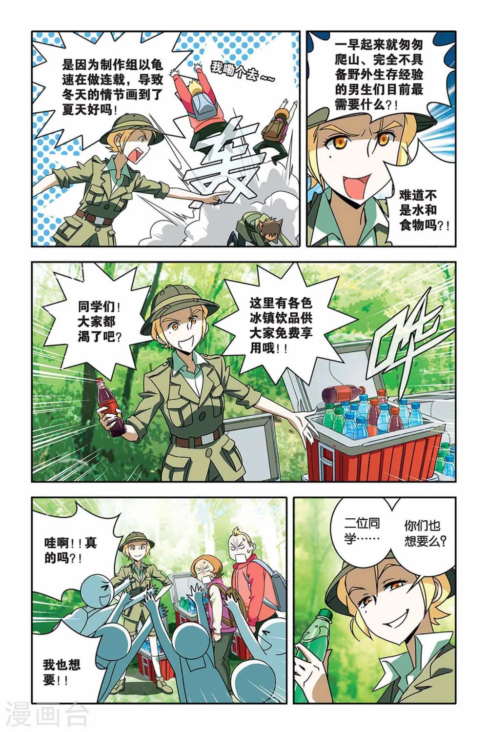 《御狐之绊》漫画最新章节第29话 狐仙的祠堂免费下拉式在线观看章节第【3】张图片