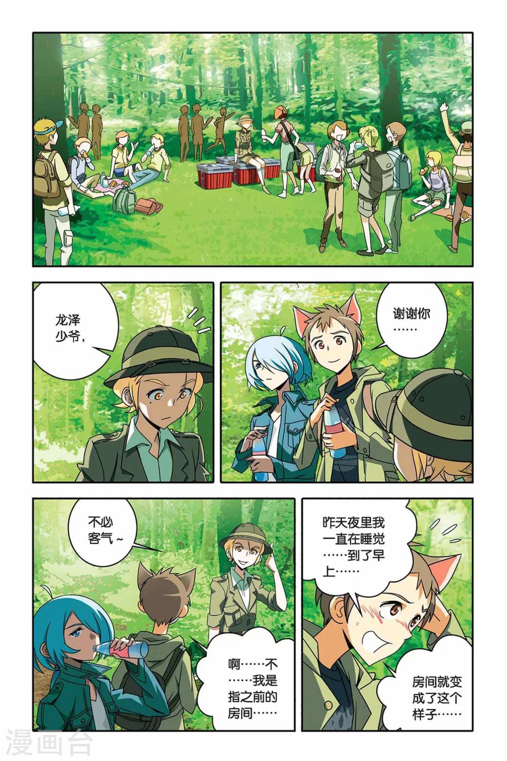 《御狐之绊》漫画最新章节第29话 狐仙的祠堂免费下拉式在线观看章节第【5】张图片