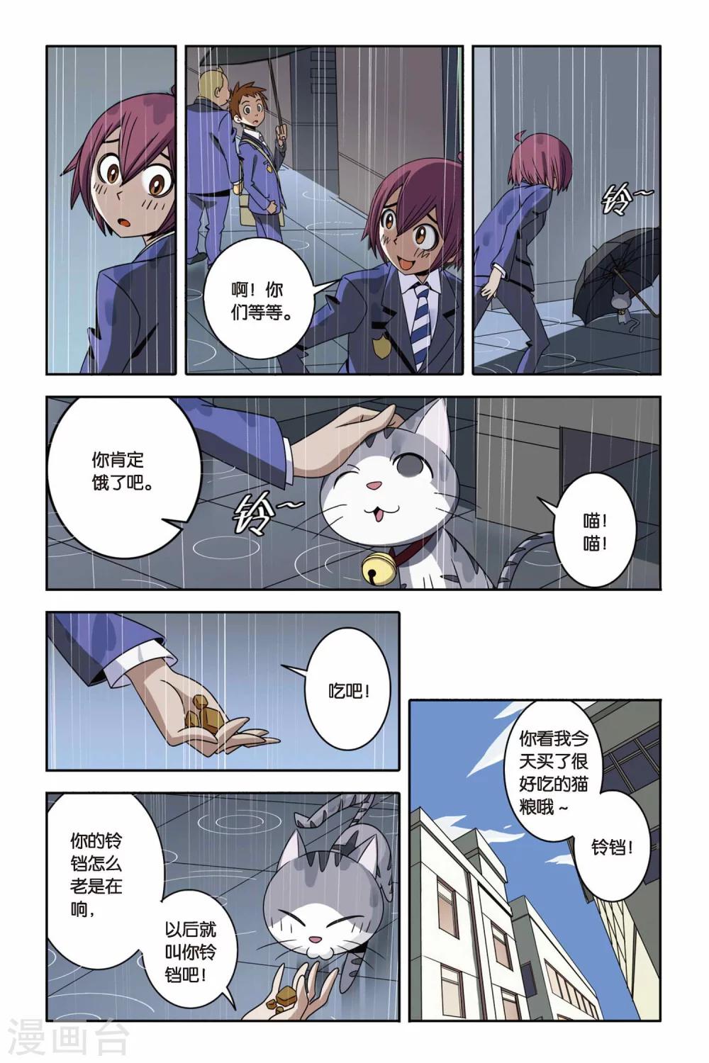 《御狐之绊》漫画最新章节第04话 约定，猫的复仇免费下拉式在线观看章节第【16】张图片