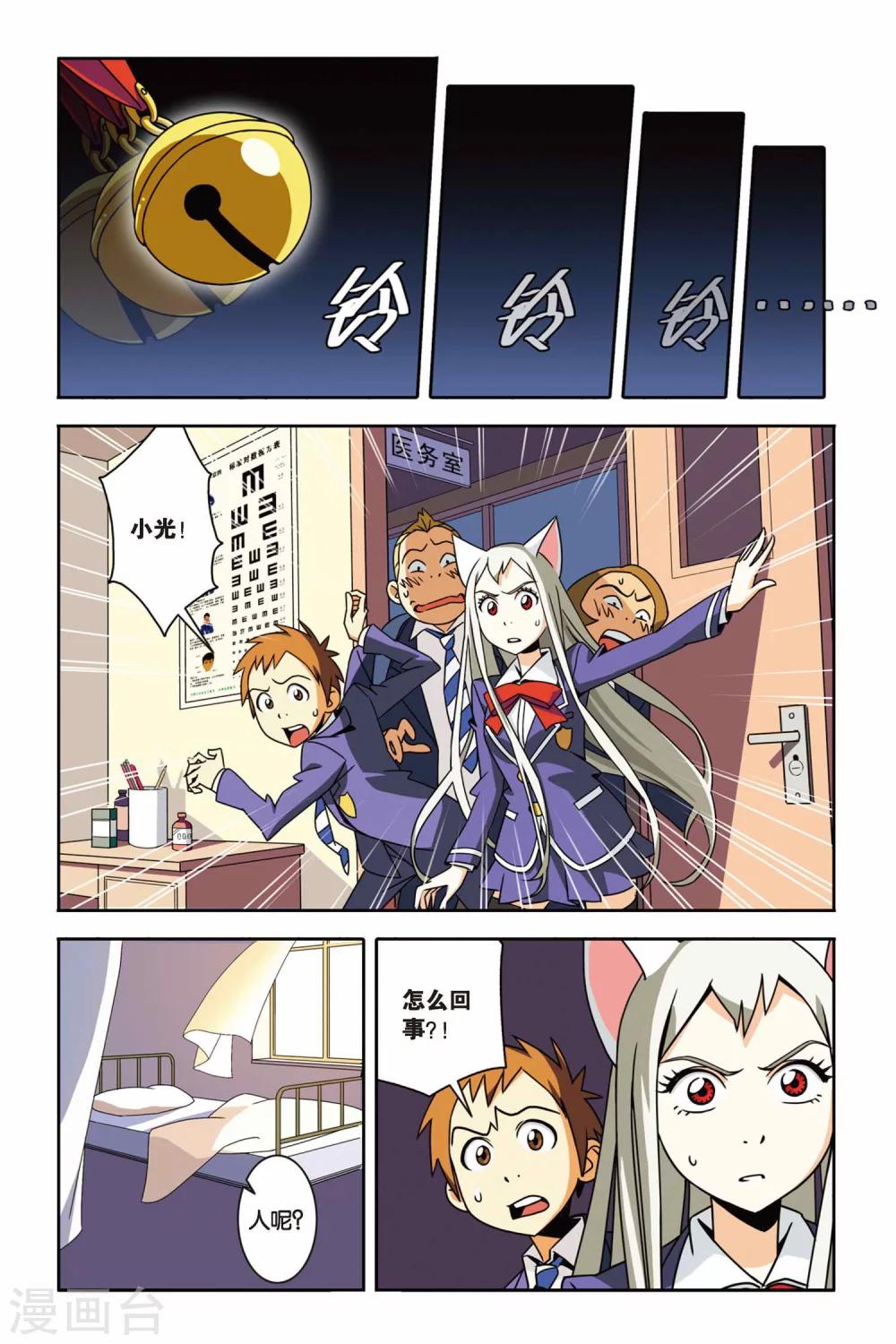 《御狐之绊》漫画最新章节第04话 约定，猫的复仇免费下拉式在线观看章节第【2】张图片