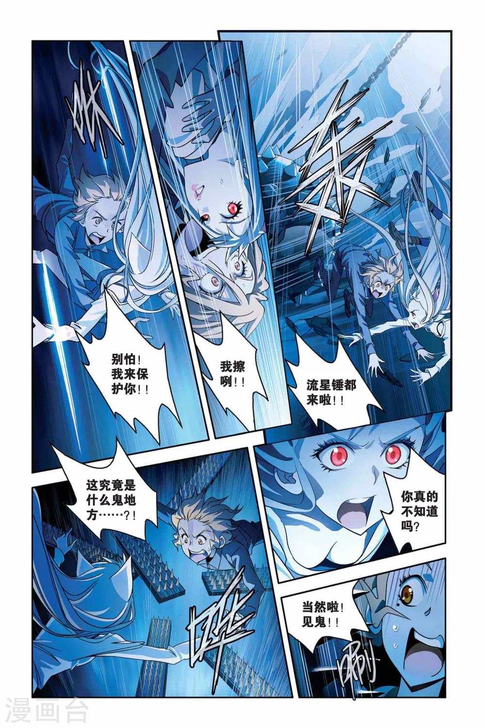 《御狐之绊》漫画最新章节第31话 鬼屋下的蜘蛛巢城免费下拉式在线观看章节第【16】张图片