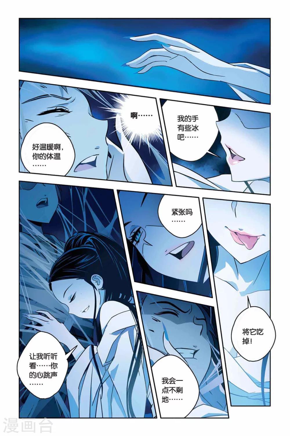 《御狐之绊》漫画最新章节第31话 鬼屋下的蜘蛛巢城免费下拉式在线观看章节第【20】张图片