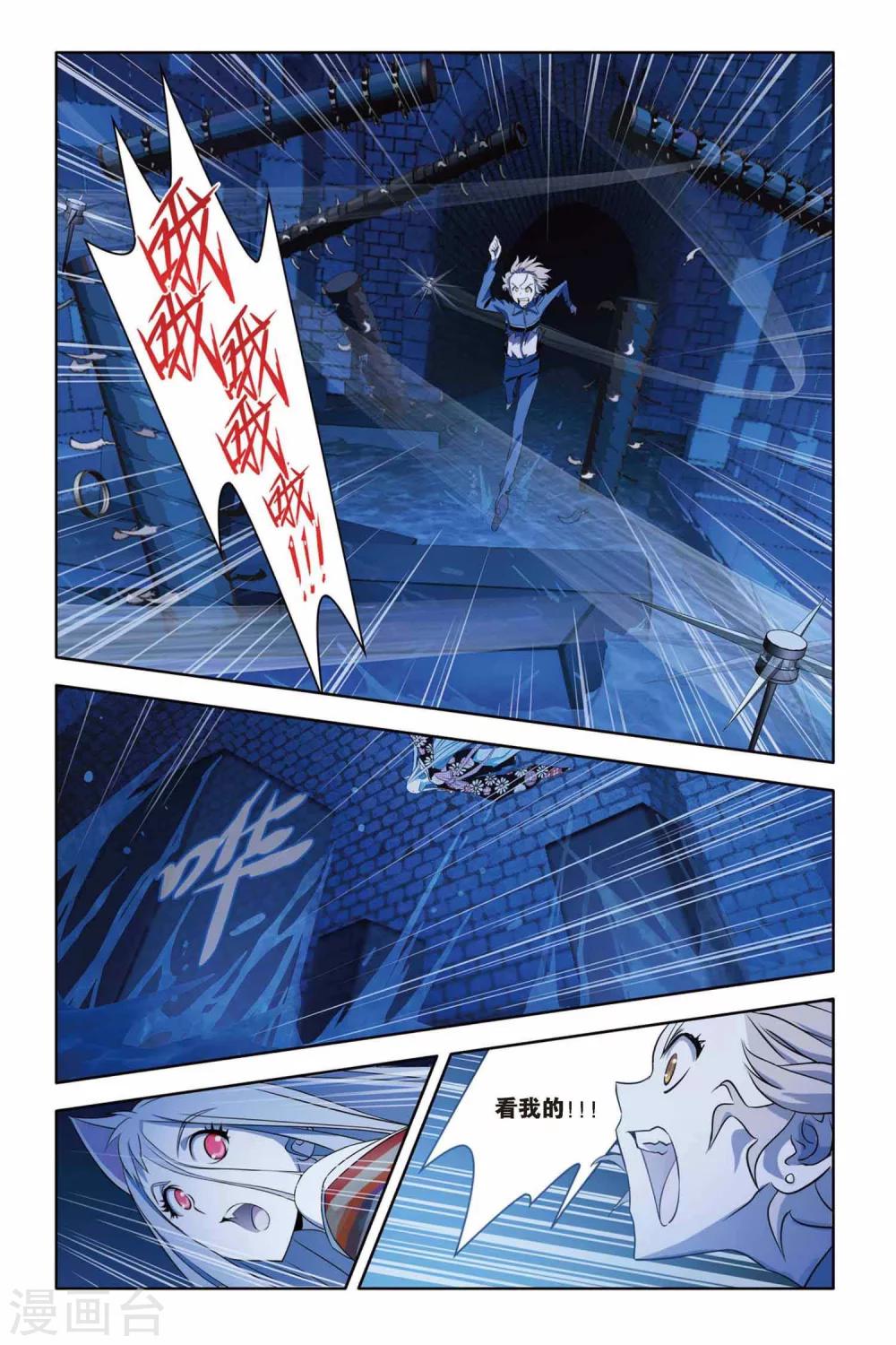 《御狐之绊》漫画最新章节第32话 古墓魅影免费下拉式在线观看章节第【15】张图片