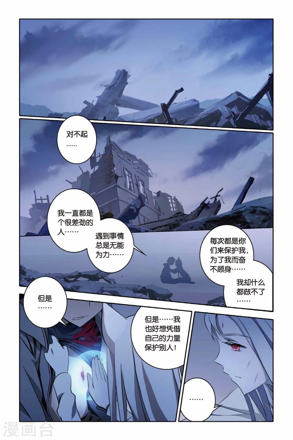 《御狐之绊》漫画最新章节第34话 燃烧吧，炎龙泽免费下拉式在线观看章节第【10】张图片