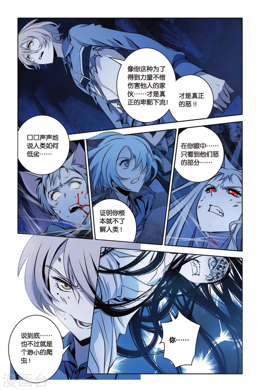 《御狐之绊》漫画最新章节第34话 燃烧吧，炎龙泽免费下拉式在线观看章节第【3】张图片