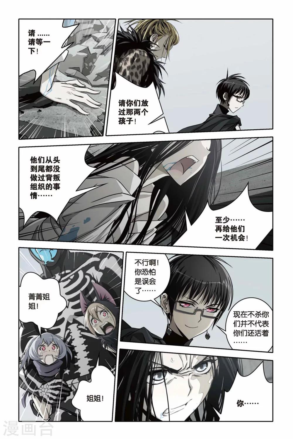 《御狐之绊》漫画最新章节第36话 群魔的盛宴免费下拉式在线观看章节第【3】张图片