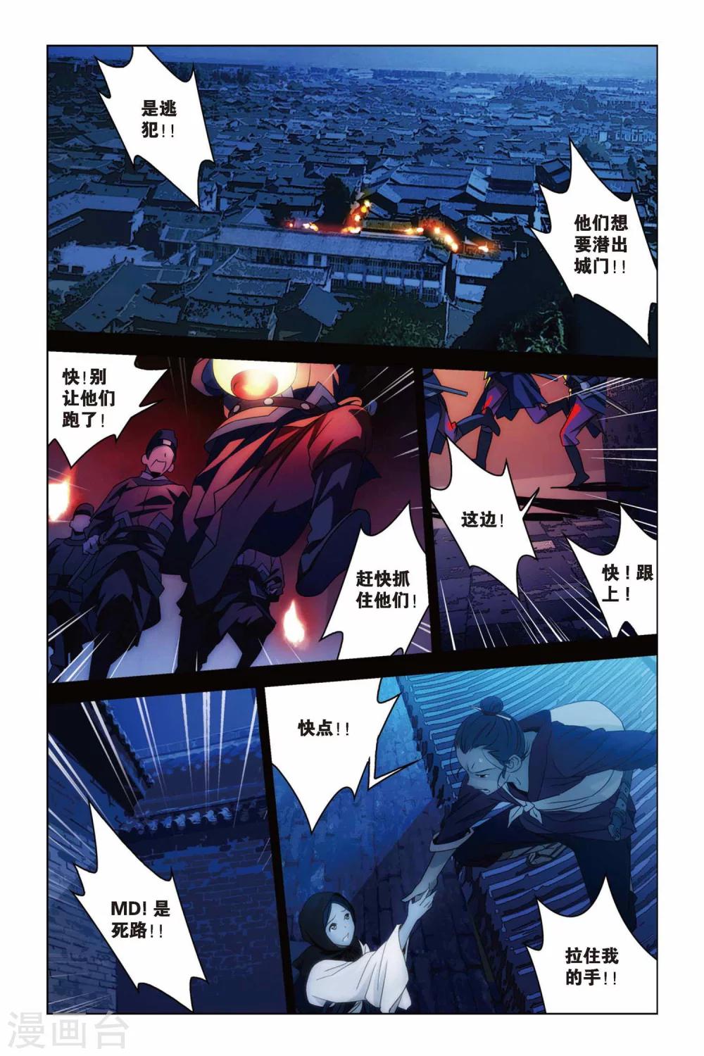 《御狐之绊》漫画最新章节第40话 棚头傀儡免费下拉式在线观看章节第【22】张图片