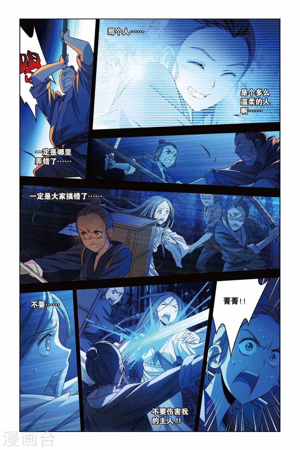 《御狐之绊》漫画最新章节第40话 棚头傀儡免费下拉式在线观看章节第【9】张图片