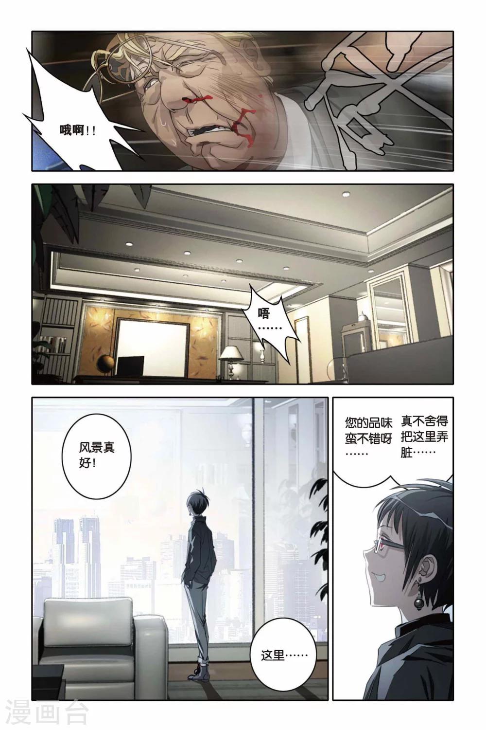 《御狐之绊》漫画最新章节第42话 FALLING免费下拉式在线观看章节第【20】张图片