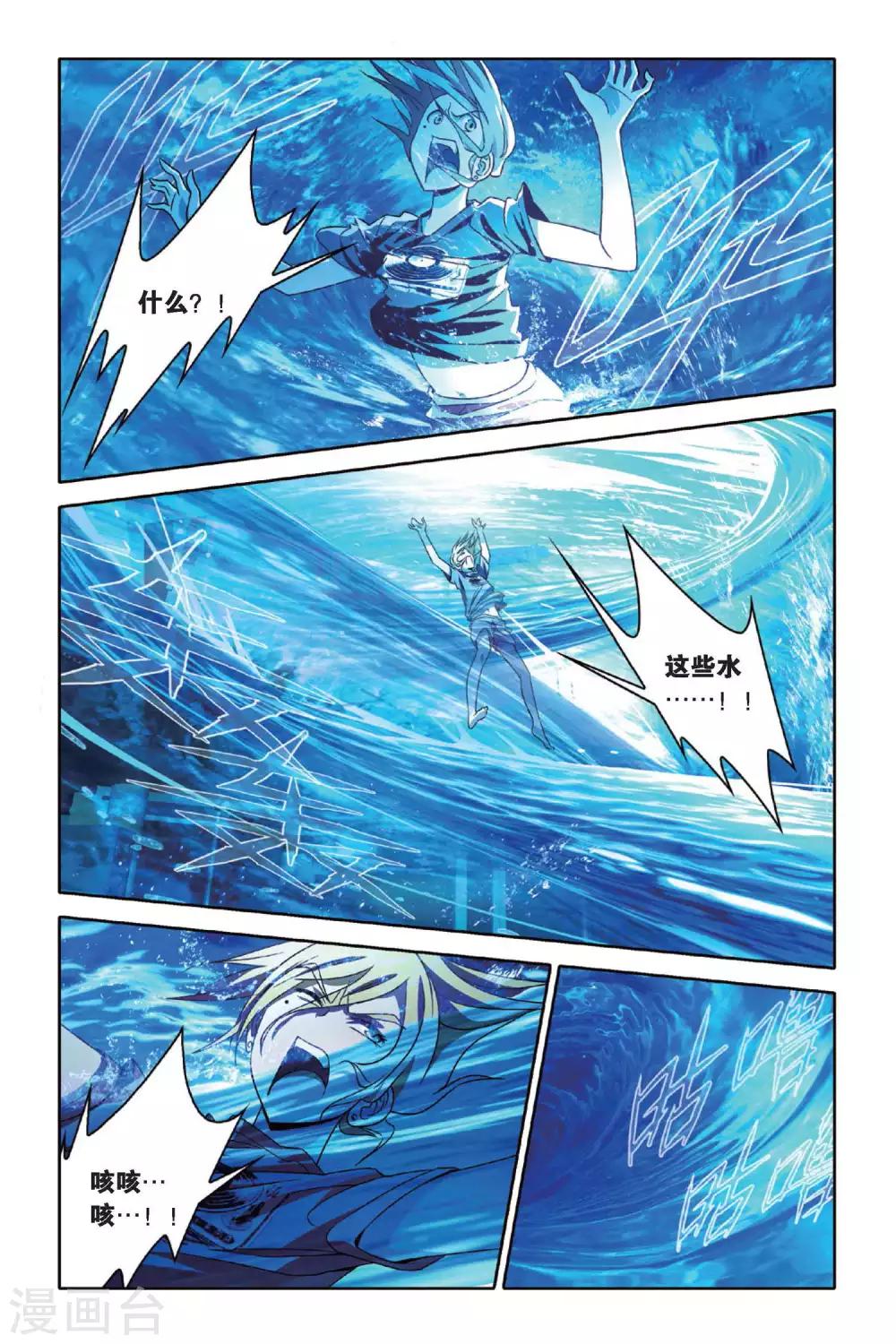 《御狐之绊》漫画最新章节第44话 水与火免费下拉式在线观看章节第【22】张图片