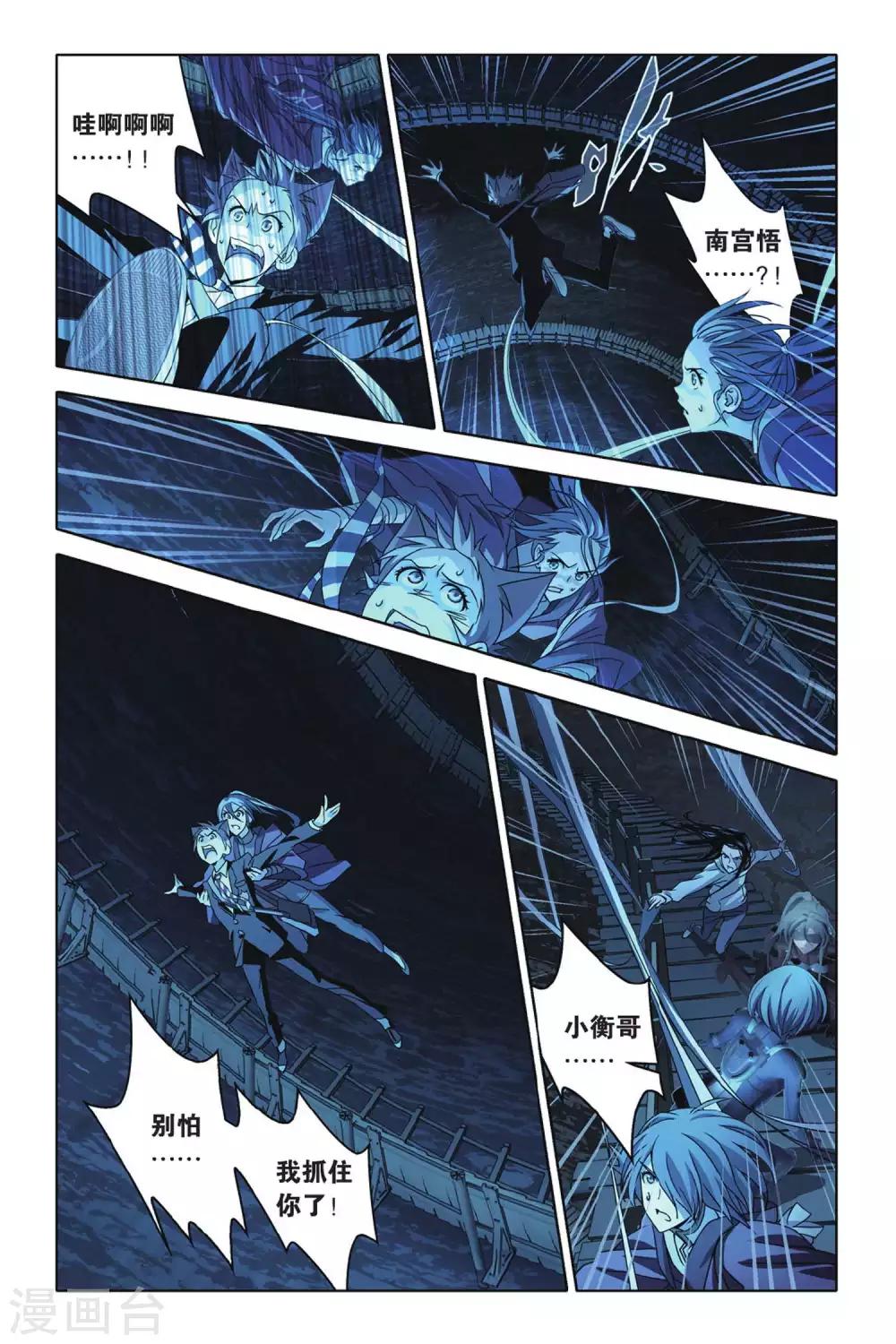 《御狐之绊》漫画最新章节第50话 家祠洞开免费下拉式在线观看章节第【5】张图片