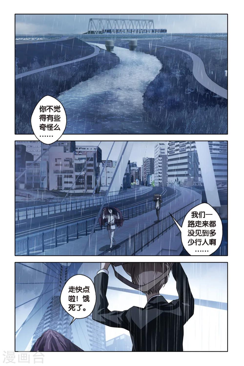 《御狐之绊》漫画最新章节第51话 失忆免费下拉式在线观看章节第【15】张图片