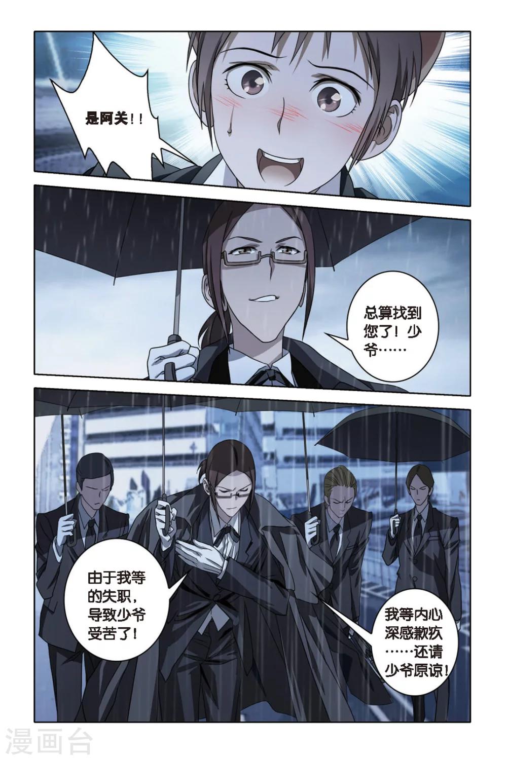 《御狐之绊》漫画最新章节第51话 失忆免费下拉式在线观看章节第【19】张图片