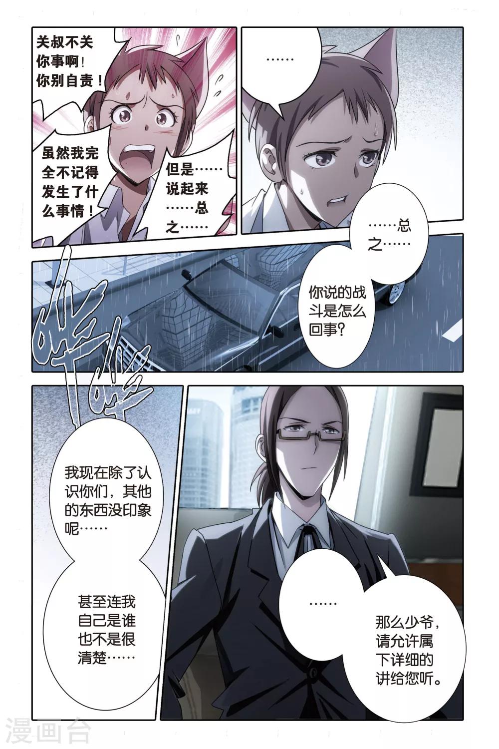 《御狐之绊》漫画最新章节第52话 妖都南原免费下拉式在线观看章节第【10】张图片