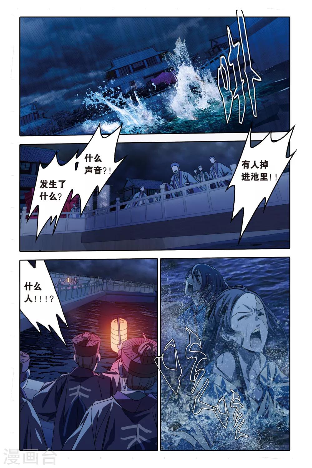 《御狐之绊》漫画最新章节第52话 妖都南原免费下拉式在线观看章节第【23】张图片