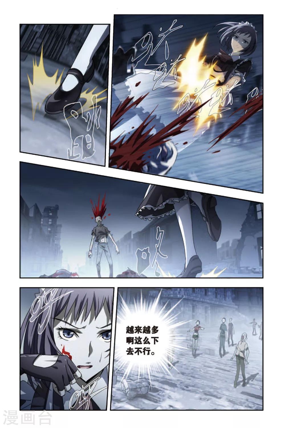 《御狐之绊》漫画最新章节第54话 空降鬼美人岛免费下拉式在线观看章节第【14】张图片