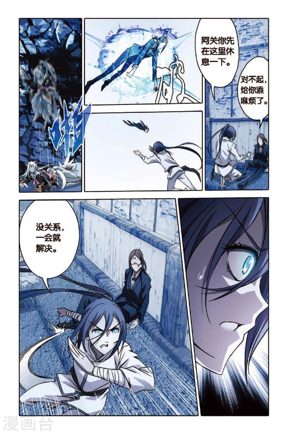 《御狐之绊》漫画最新章节第57话 扭曲免费下拉式在线观看章节第【17】张图片