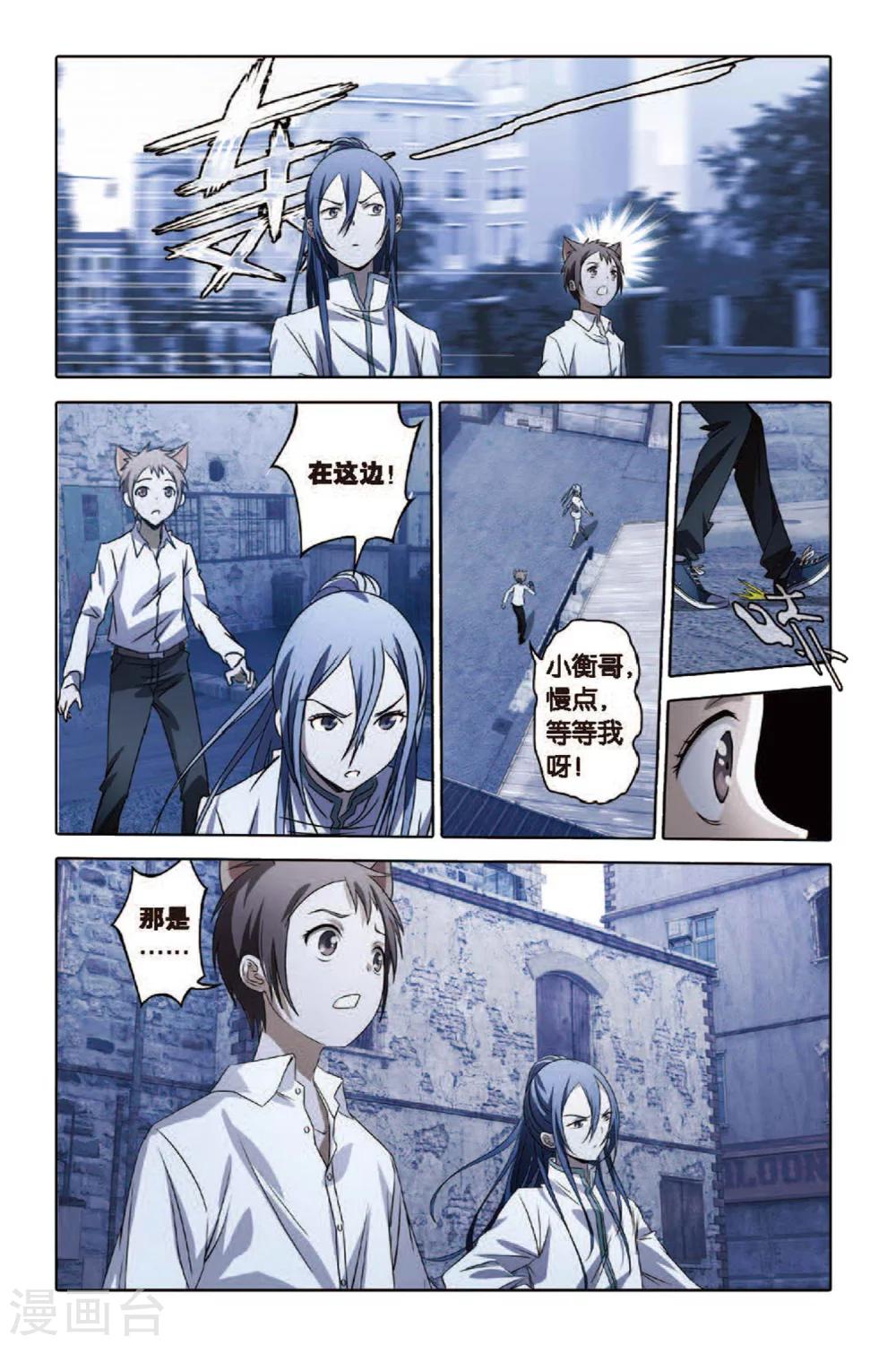 《御狐之绊》漫画最新章节第57话 扭曲免费下拉式在线观看章节第【4】张图片