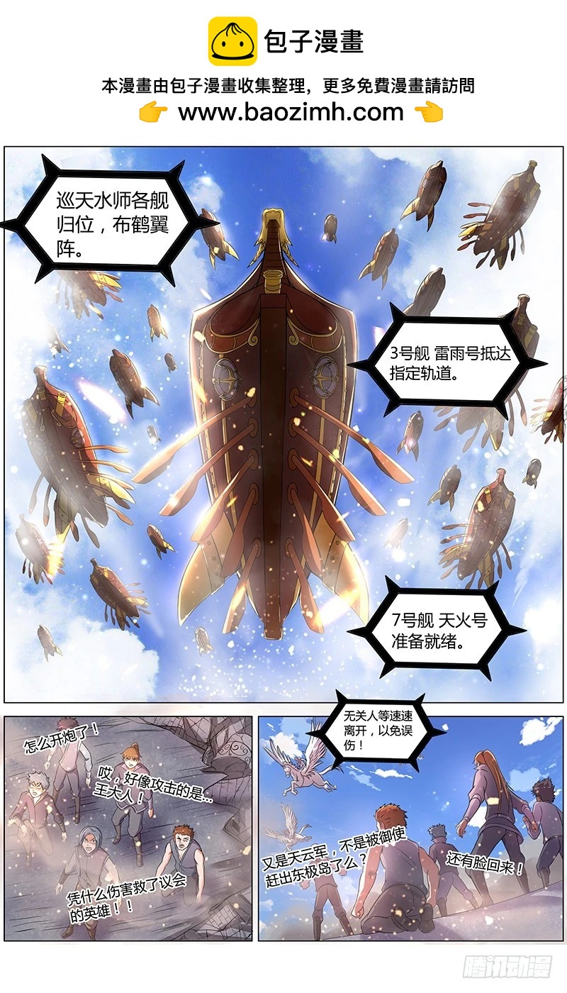 【驭灵师】漫画-（第七话 凶兵（23））章节漫画下拉式图片-2.jpg