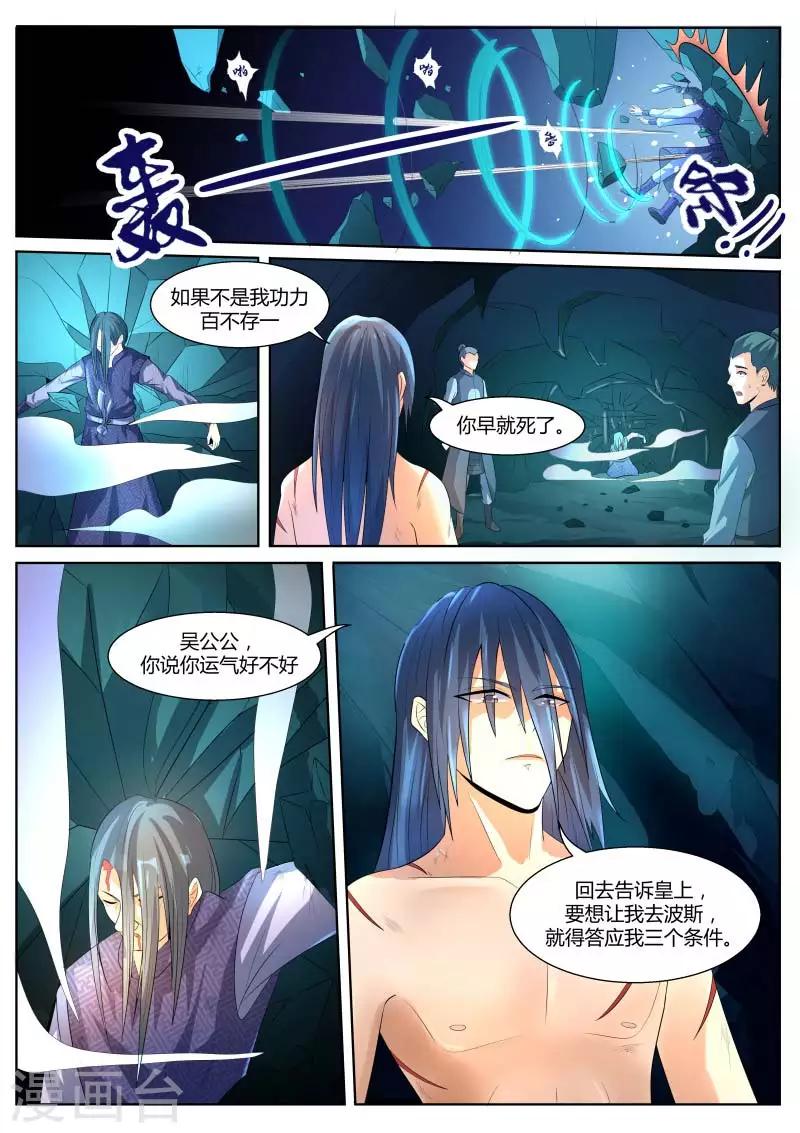 《御天》漫画最新章节第2话免费下拉式在线观看章节第【1】张图片