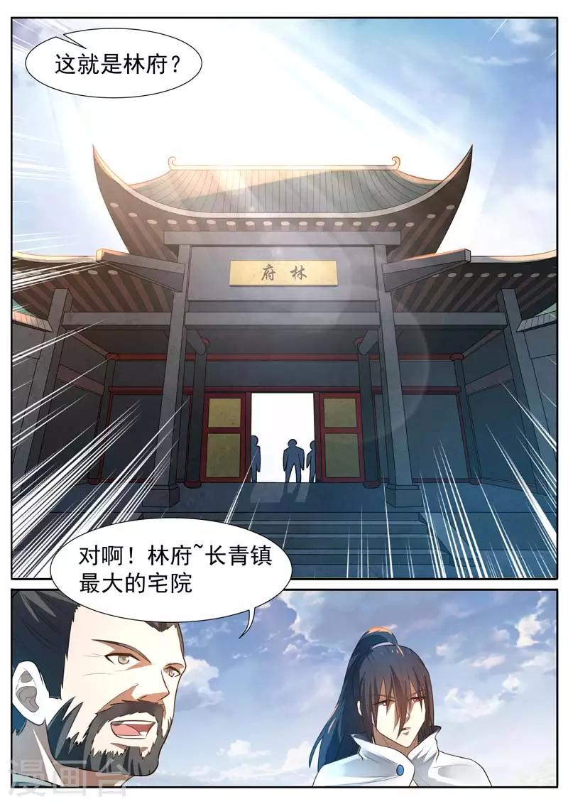 《御天》漫画最新章节第13话免费下拉式在线观看章节第【6】张图片