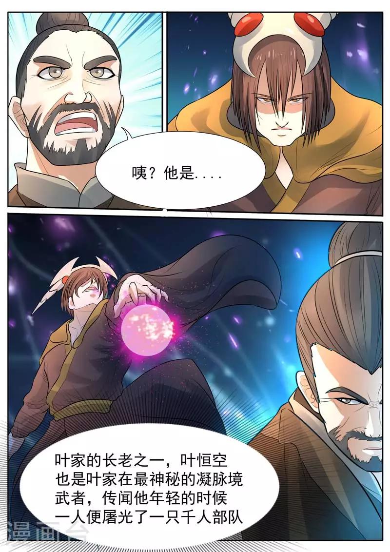 【御天】漫画-（第14话）章节漫画下拉式图片-3.jpg