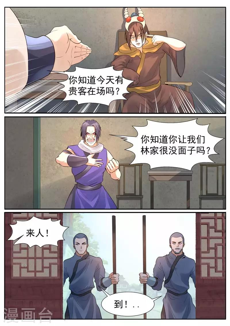 【御天】漫画-（第14话）章节漫画下拉式图片-5.jpg