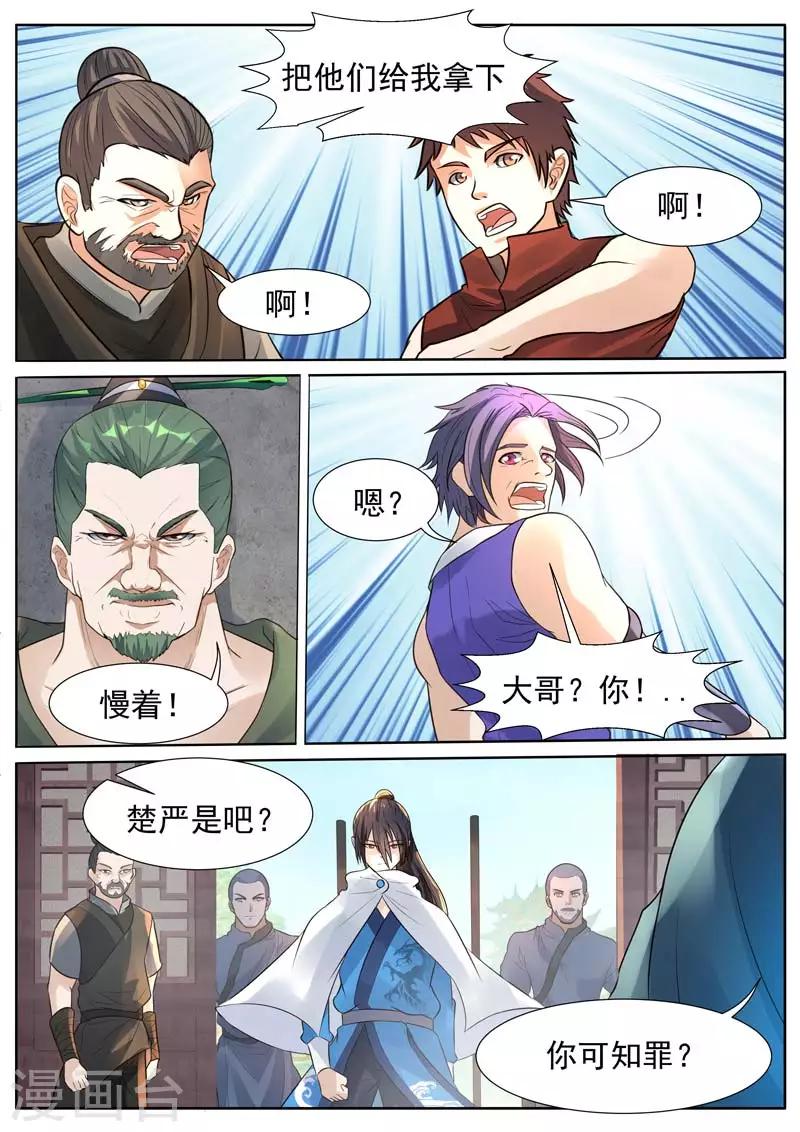 【御天】漫画-（第14话）章节漫画下拉式图片-6.jpg