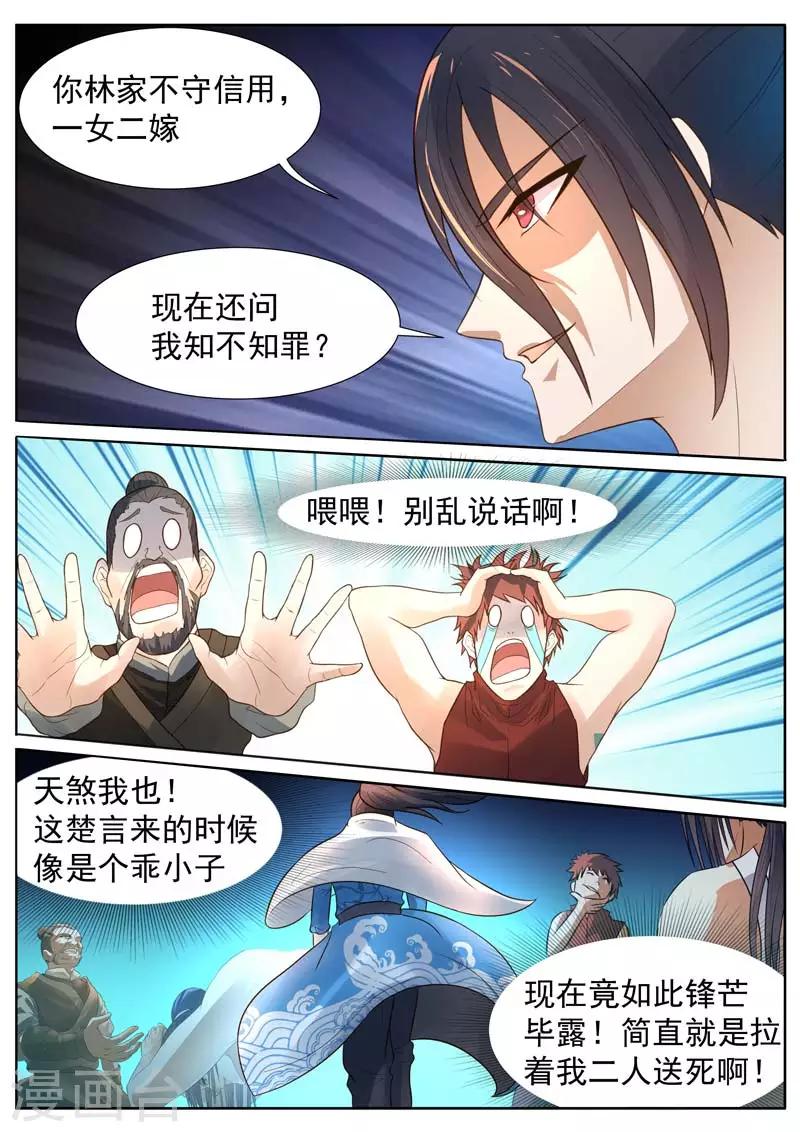 【御天】漫画-（第14话）章节漫画下拉式图片-7.jpg