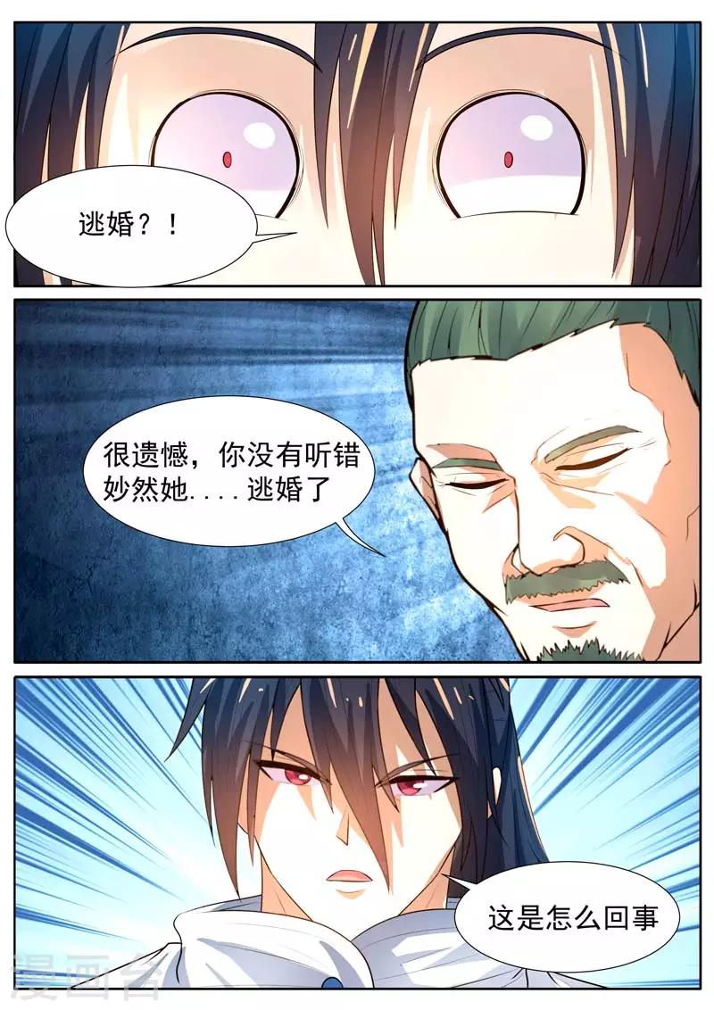 《御天》漫画最新章节第19话免费下拉式在线观看章节第【1】张图片