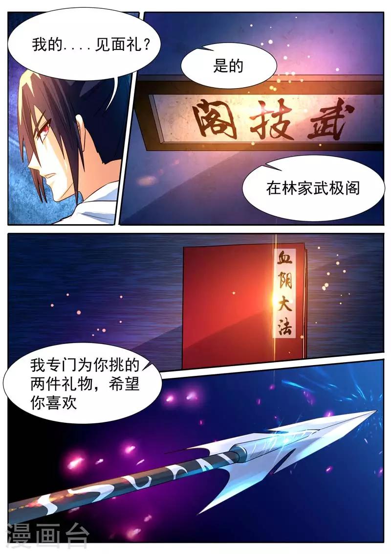 《御天》漫画最新章节第19话免费下拉式在线观看章节第【5】张图片