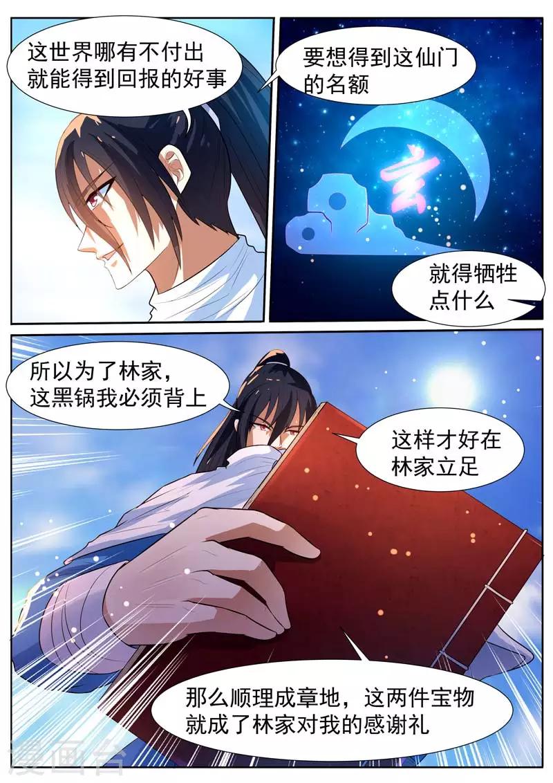 【御天】漫画-（第20话）章节漫画下拉式图片-8.jpg