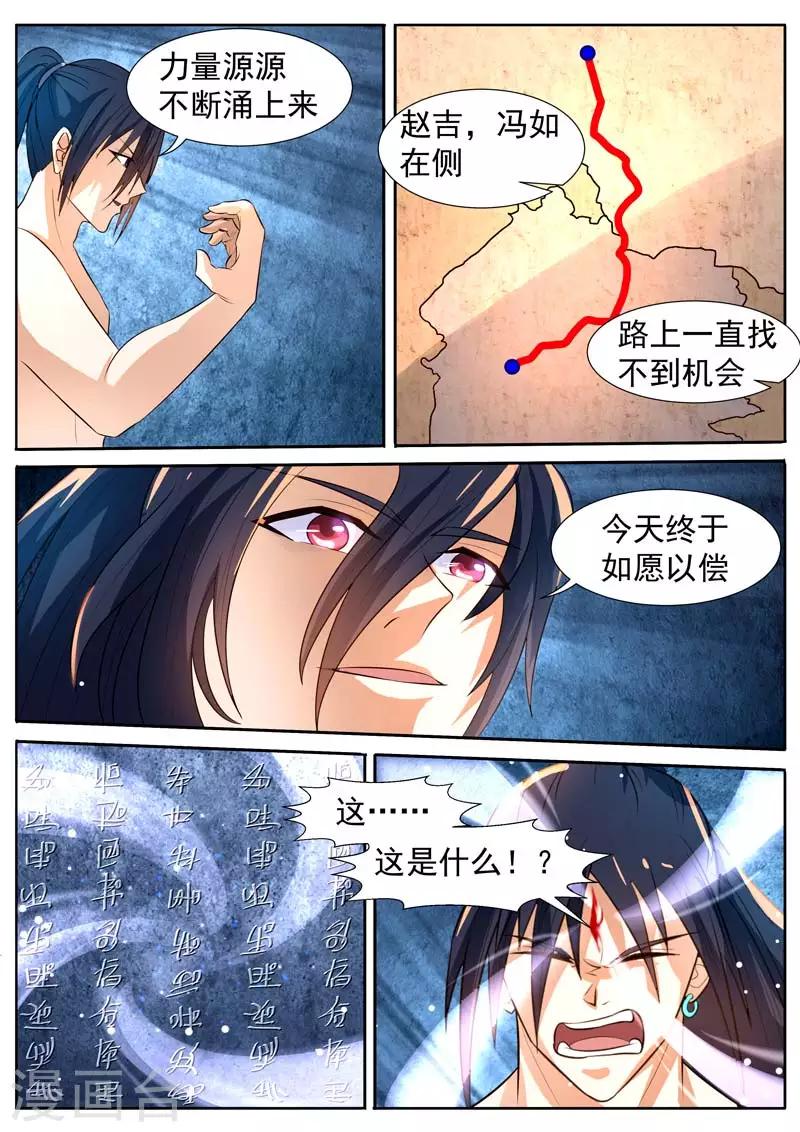 《御天》漫画最新章节第21话免费下拉式在线观看章节第【6】张图片