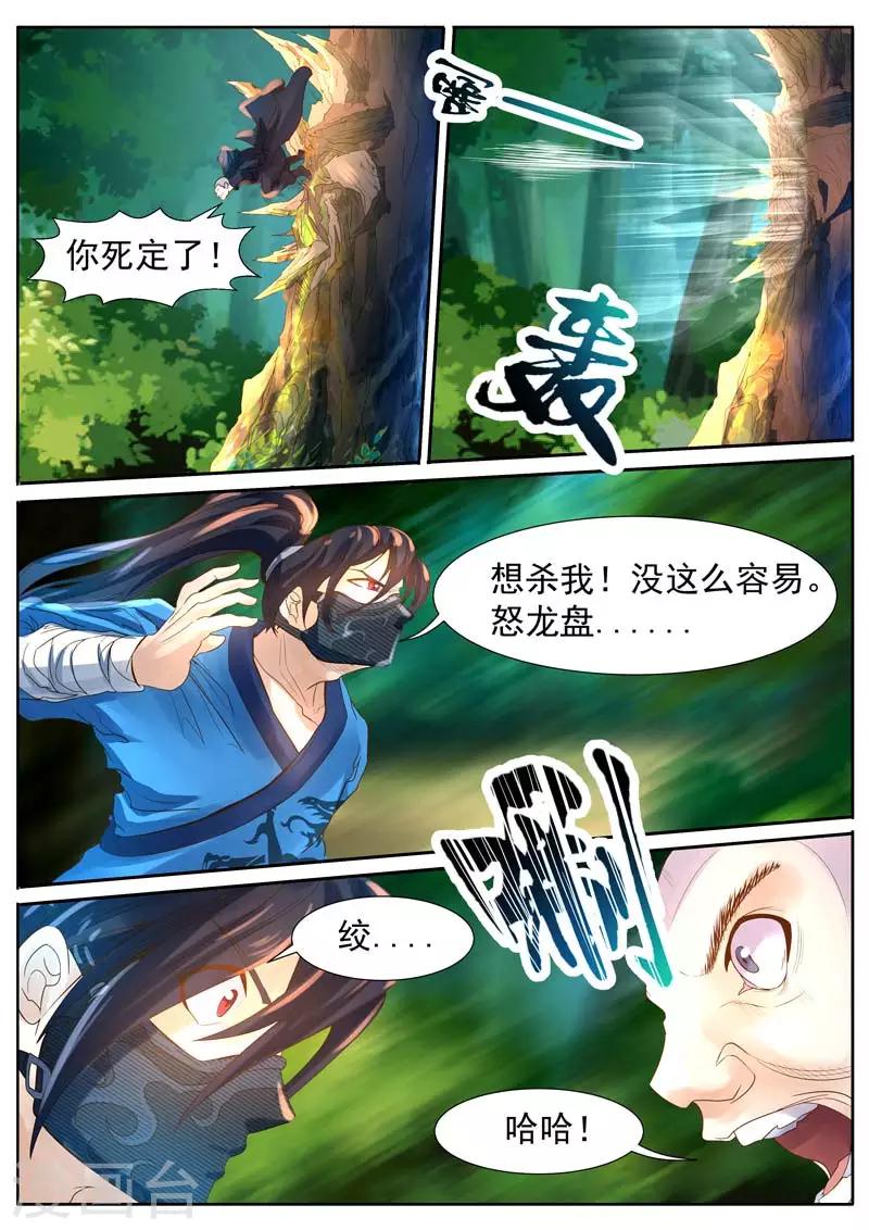 【御天】漫画-（第25话）章节漫画下拉式图片-9.jpg