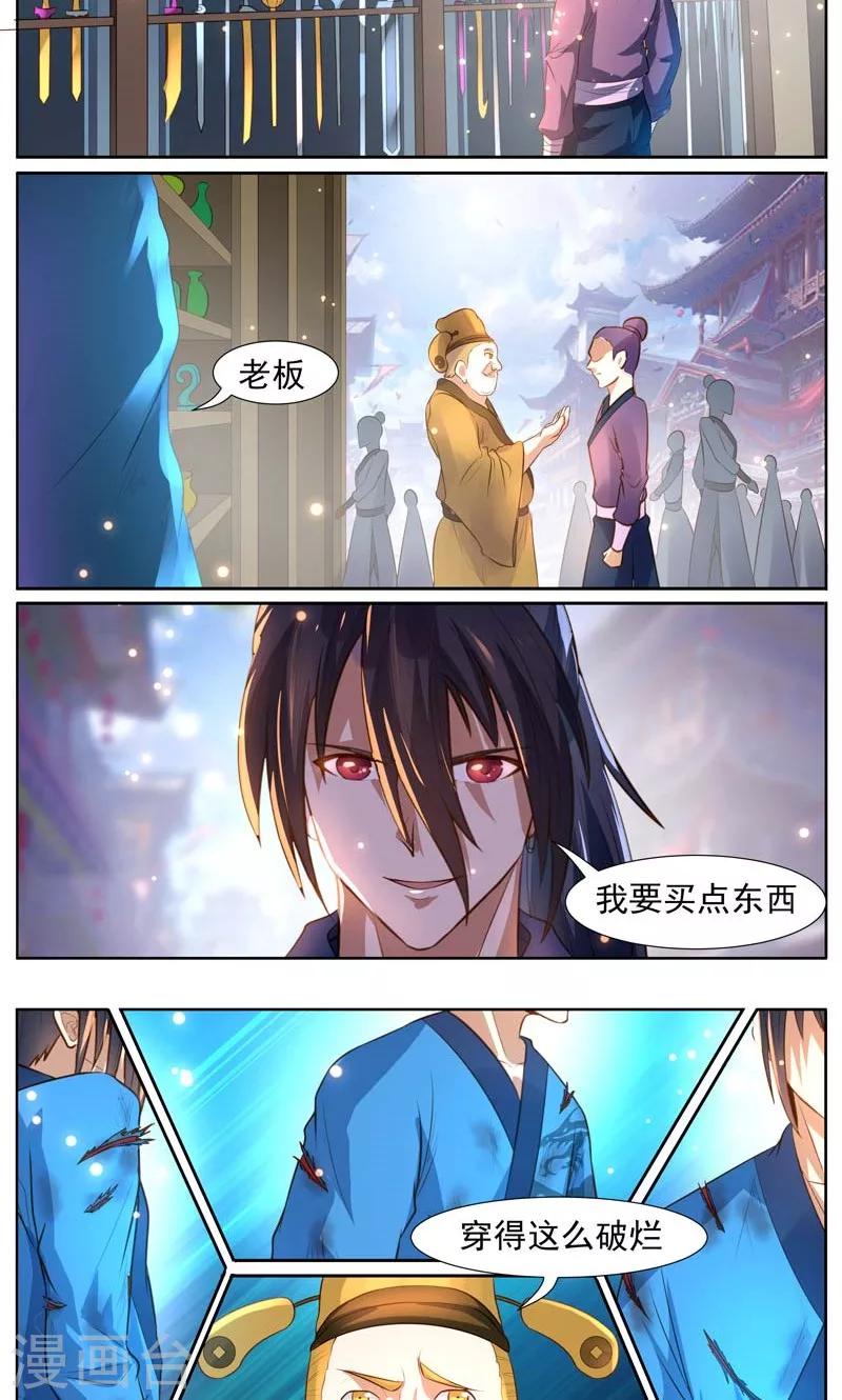 《御天》漫画最新章节第28话免费下拉式在线观看章节第【2】张图片