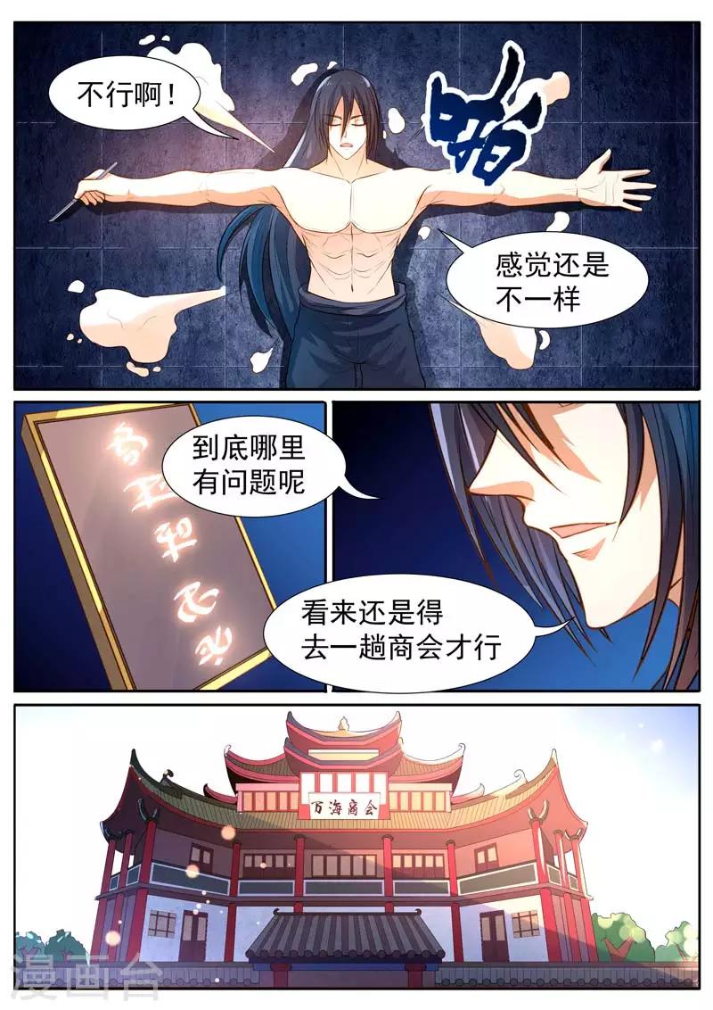 【御天】漫画-（第30话）章节漫画下拉式图片-7.jpg