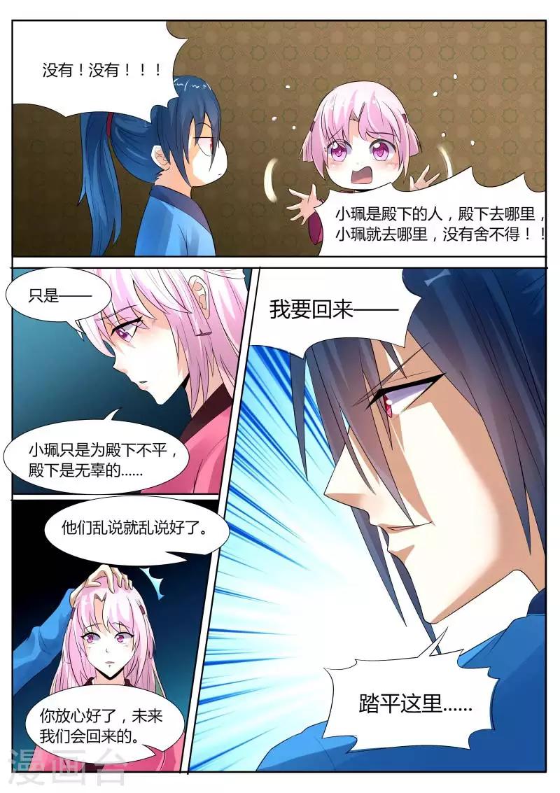 《御天》漫画最新章节第4话免费下拉式在线观看章节第【10】张图片