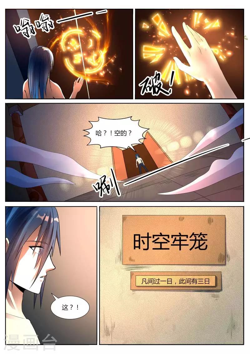 《御天》漫画最新章节第4话免费下拉式在线观看章节第【2】张图片