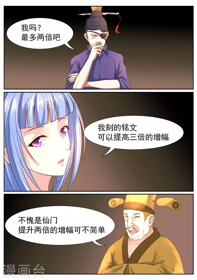 【御天】漫画-（第32话）章节漫画下拉式图片-9.jpg