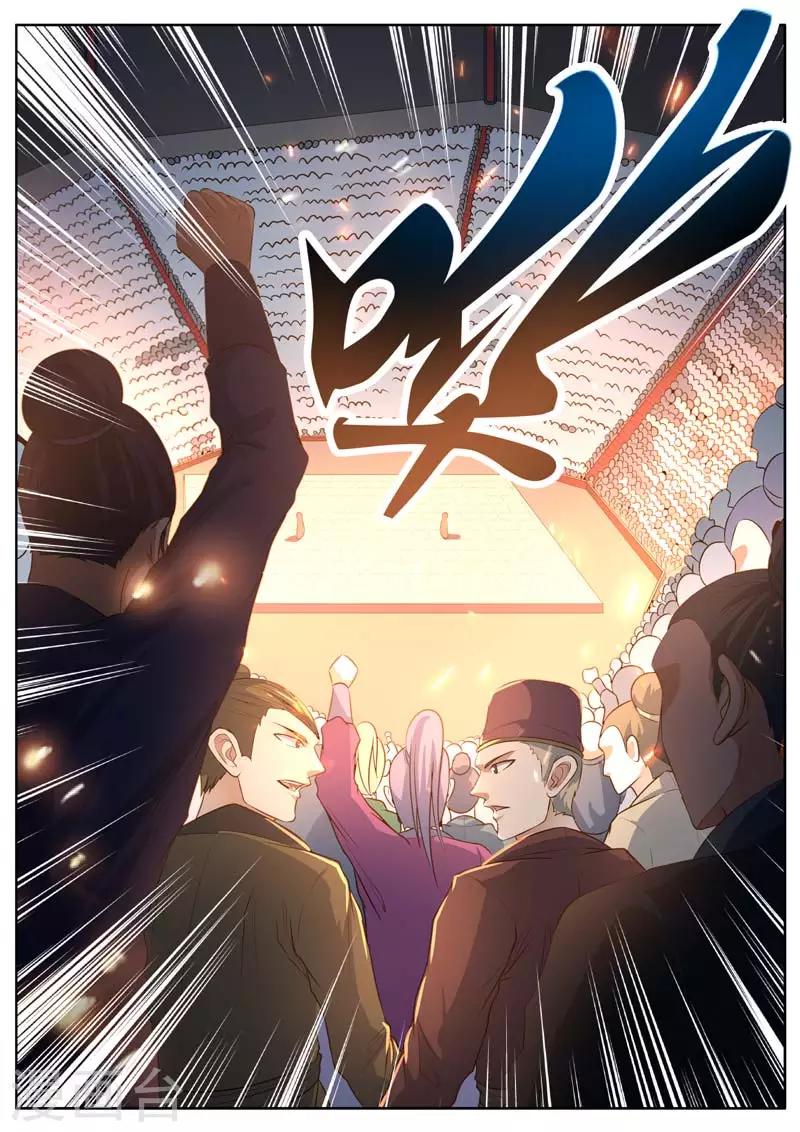 《御天》漫画最新章节第34话免费下拉式在线观看章节第【3】张图片