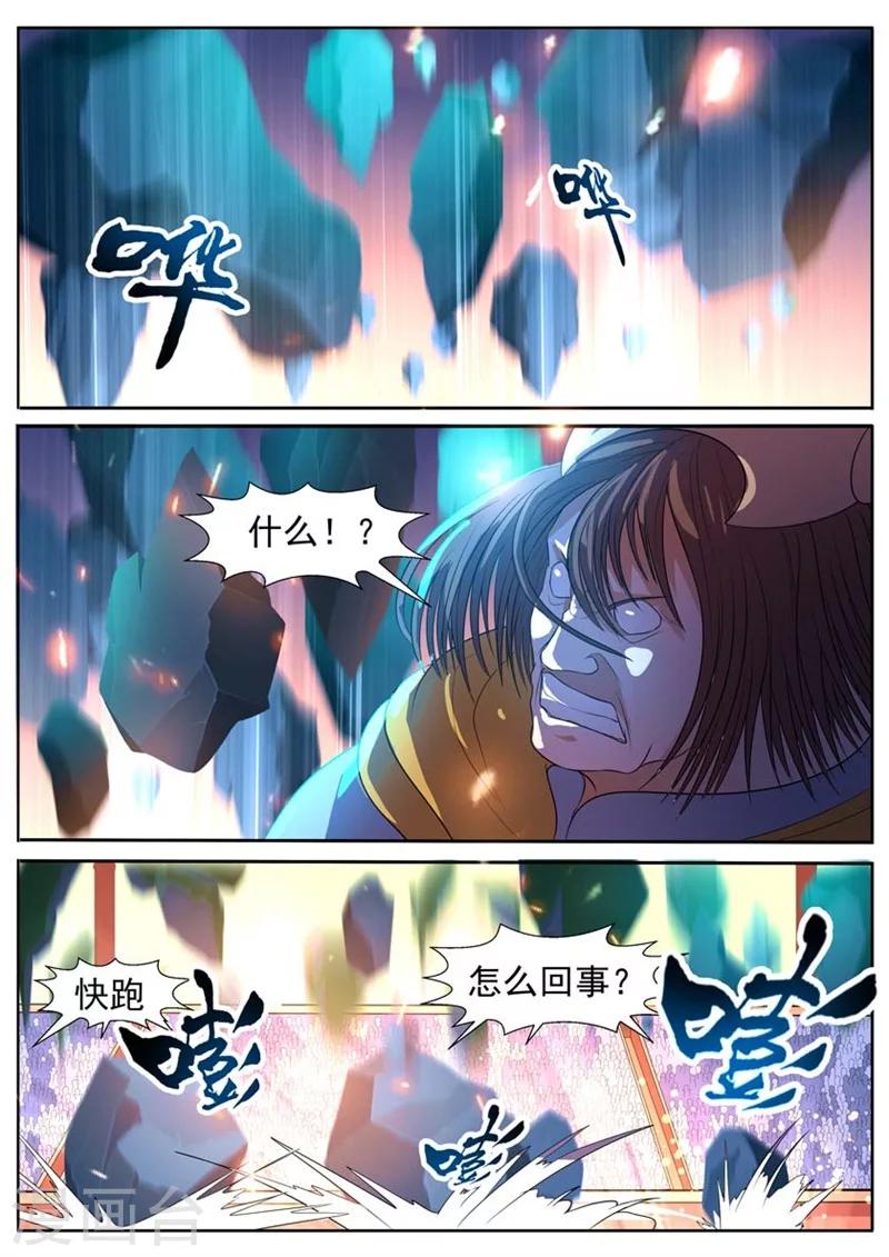 《御天》漫画最新章节第39话免费下拉式在线观看章节第【2】张图片